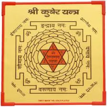 Vipassana Shree Kuber Yantra