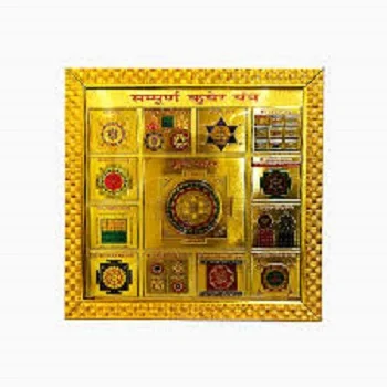 Suninow  Sampurna Kuber Yantra