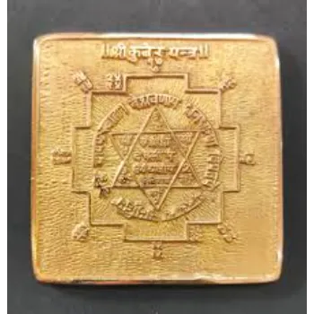 Shri Shree Kuber Yantra