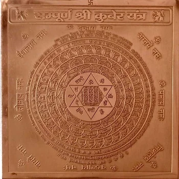 Copper Kuber Yantra