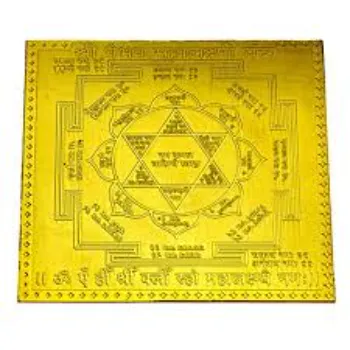  Shri Ram Raksha Yantra