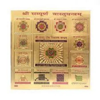 Trimurti Handicrafts Vastu Yantra