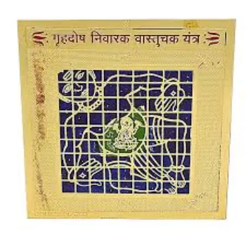  Vastu Dosh Nivaran Yantra by Plus Value