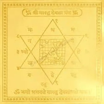  Arkam Golden Copper Vastu Yantra